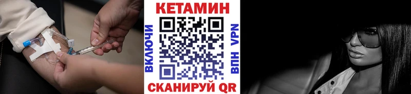 Кетамин ketamine  Избербаш 
