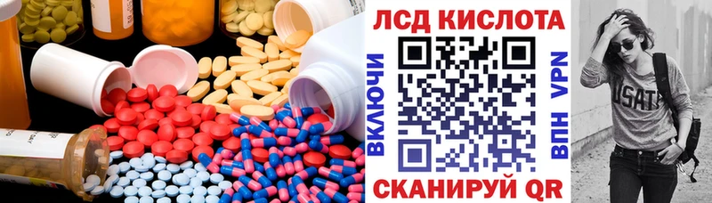 Лсд 25 экстази кислота  закладка  Избербаш 