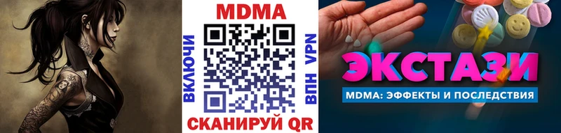 MDMA молли  купить закладку  Избербаш 