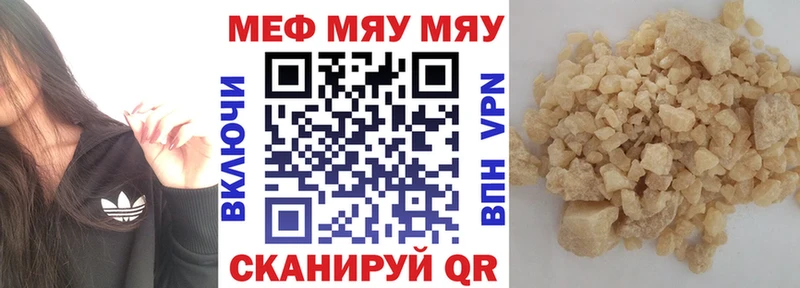 МЕФ мяу мяу  мориарти формула  Избербаш 