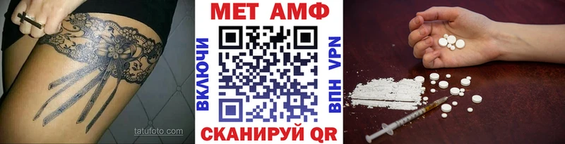 Метамфетамин Methamphetamine  Избербаш 